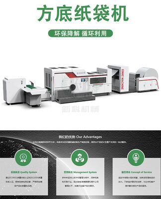 Máquina automática de fabricação de sacos de compras de papel com unidade de impressão flexográfica opcional Compatível com materiais de filme PE HDPE LDPE