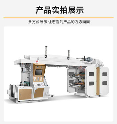 6 material da cor 100m/Min Flexographic Printing Machine For BOPP